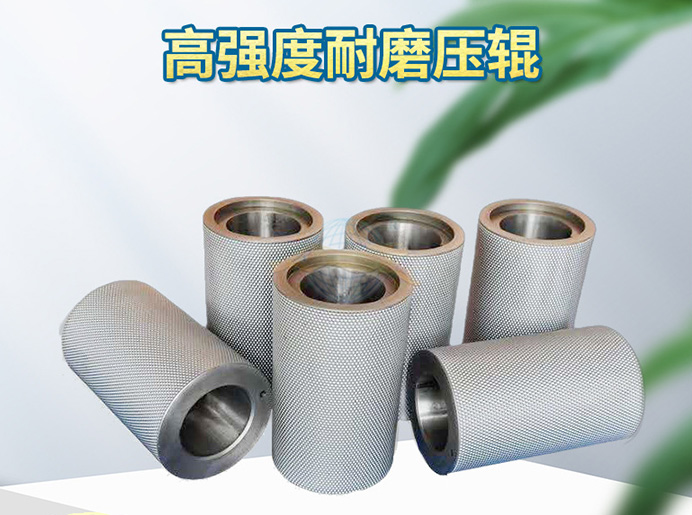 化肥造粒機(jī)輥皮，肥料制粒機(jī)輥皮